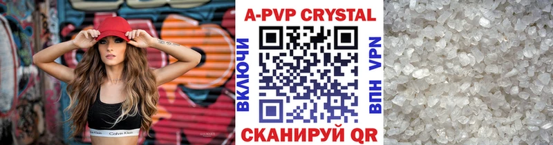 купить Высоцк A-PVP Соль