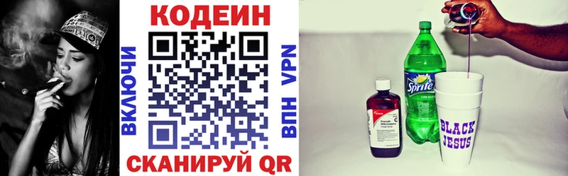 Кодеин напиток Lean (лин)  ОМГ ОМГ ТОР  Высоцк  где можно купить наркотик 