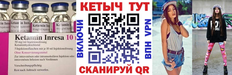 где можно купить наркотик Высоцк shop как зайти Кетамин VHQ