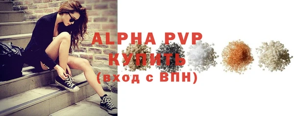 ALPHA PVP Бугульма