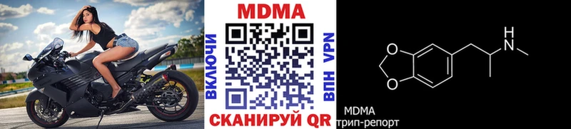 MDMA кристаллы  Высоцк 